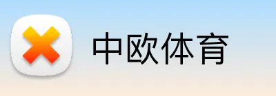 中欧体育 logo